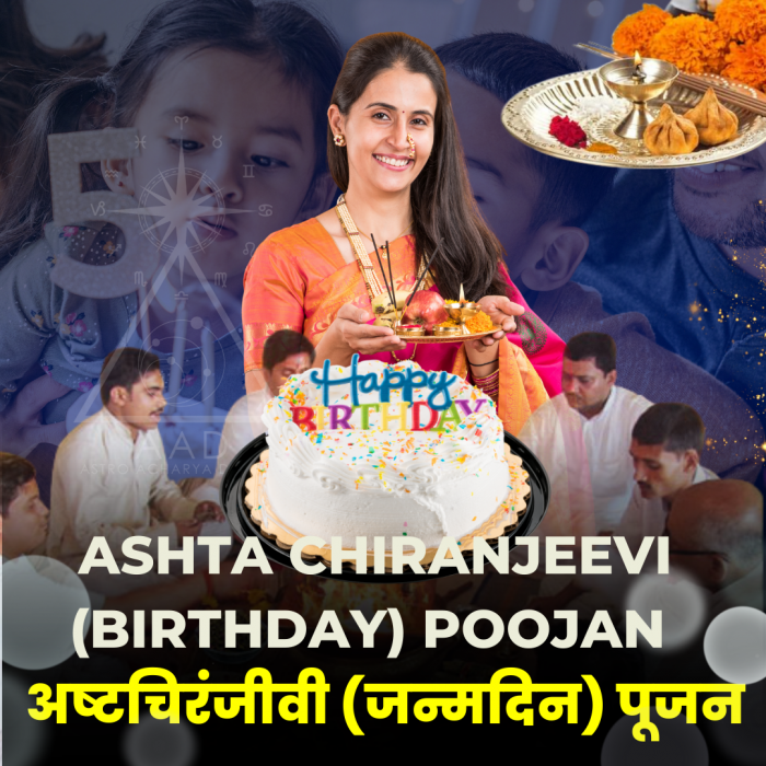 Ashta Chiranjeevi (Birthday) Poojan / अष्टचिरंजीवी (जन्मदिन) पूजन 