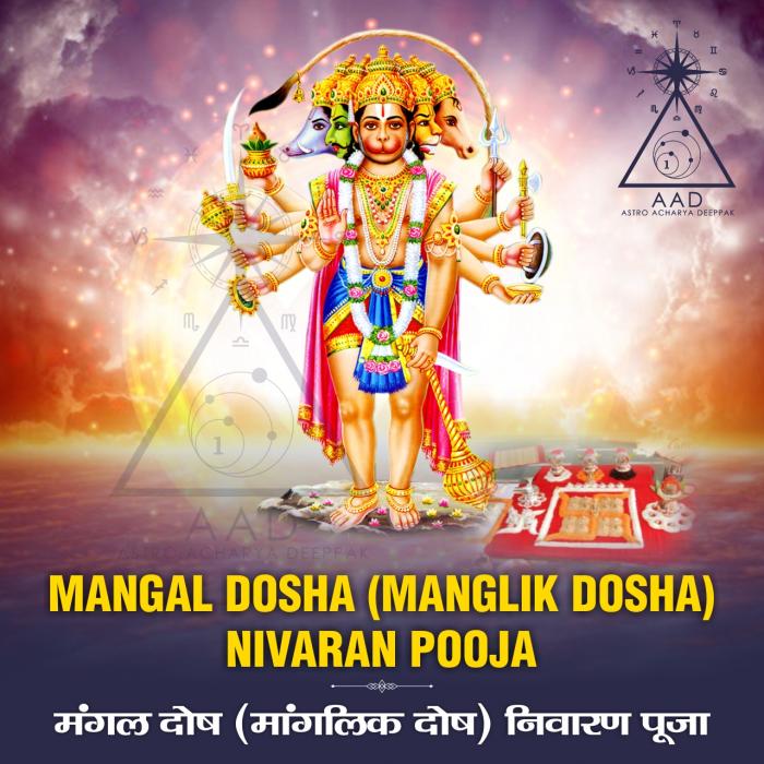 Mangal Dosha (Manglik Dosha) Nivaran Pooja / मंगल दोष (मांगलिक दोष) निवारण पूजा 